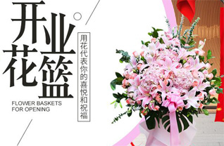 山东济宁梁山县拳铺镇东路楼村花篮配送