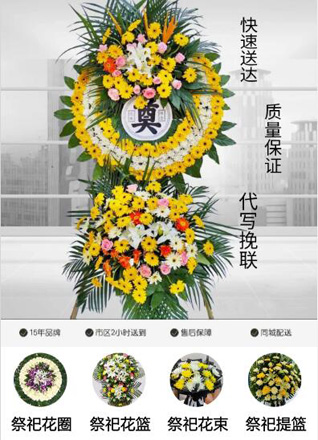 山东济宁梁山县拳铺镇东路楼村花圈代送